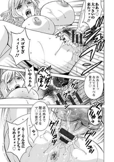 yurasebi 巨乳 ! hataraku jei kappu