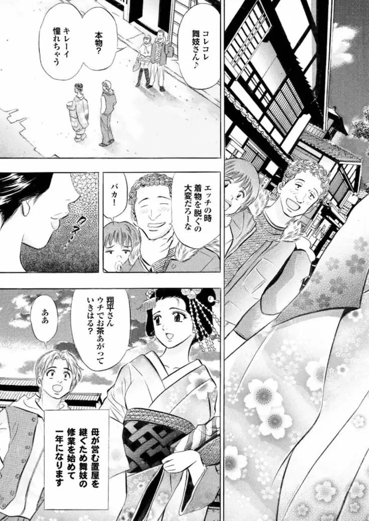 ラブギルド ＃02 Like A Virgin！！