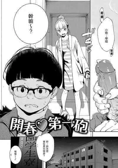 [Key] Fukanzen Marble - An immature marble | 不完全大理石 [Chinese] [Decensored] [Digital]