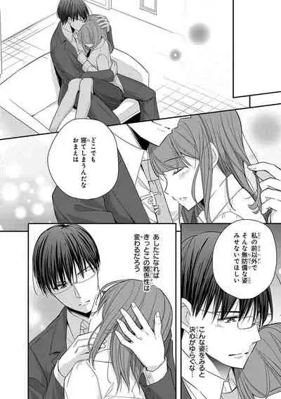 60分強制SEX休憩~法律で上司とHするのもお仕事です~【完全版】