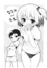 [NemuNemu] Tsuntsun Shichau Otoshigoro [English]