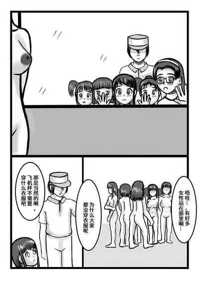 Onahole Koujou