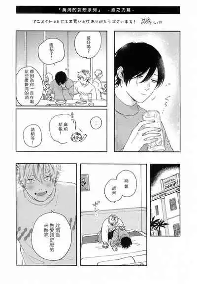 [Shikke] Sex Drop Bangaihen | 情爱下坠 番外篇 +单行本特典 [Chinese] [Digital]