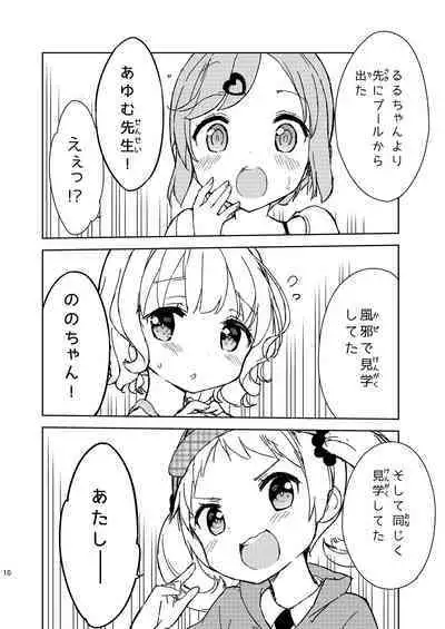 Milk only 10th anniversary compendium