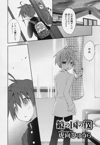 Koushoku Shounen Vol. 04