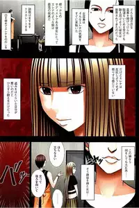 [CRIMSON] Moshikashite Ojou-sama wa Inran de Irasshaimasu ka? Full Color Kanzenban