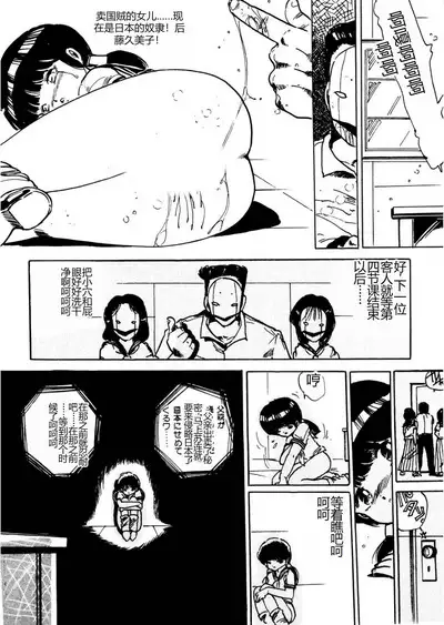 Bijo Hime Jigoku