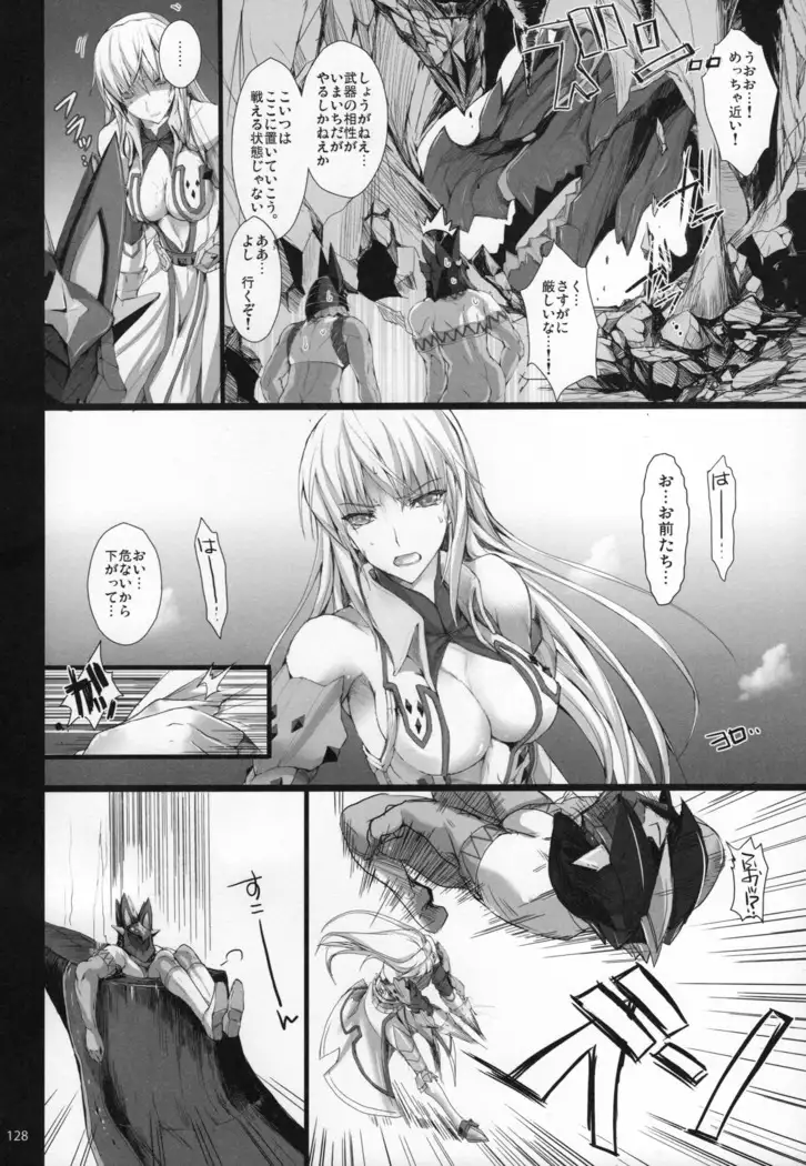 Monhan no Erohon G★★★3 11→14 + Omakebon Soushuuhen