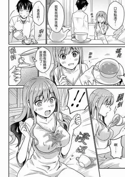 Son Nani... Watashi ni Iretai no? Yari Heya no Tonari de Seiteki ni jareatte... | 就那麼想…插進人家體內嗎？在砲房隔壁擦槍走火玩遊戲… Ch.1-12