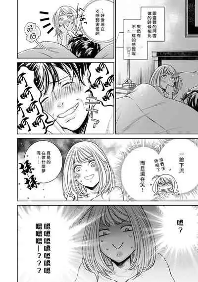 [Yukichi] Hentai Ikemen Yuurei ni Maiban Osowarete imasu. | 每晚被變態帥哥幽靈襲擊. 1-10 end [Chinese] [莉赛特汉化组]