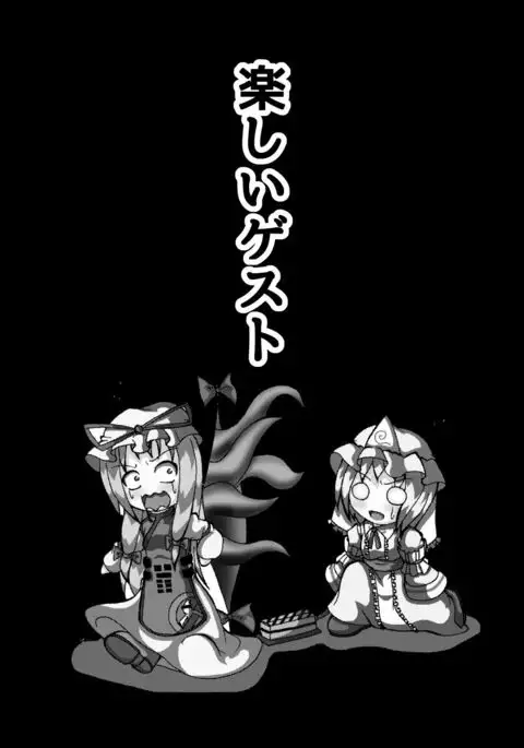 Yokoshima Onee-san ~Owari no Hajimari~