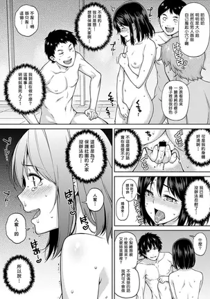 Yarisa no Jittai Ch.3 zenpen + kouhen