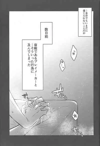 Mōichido,