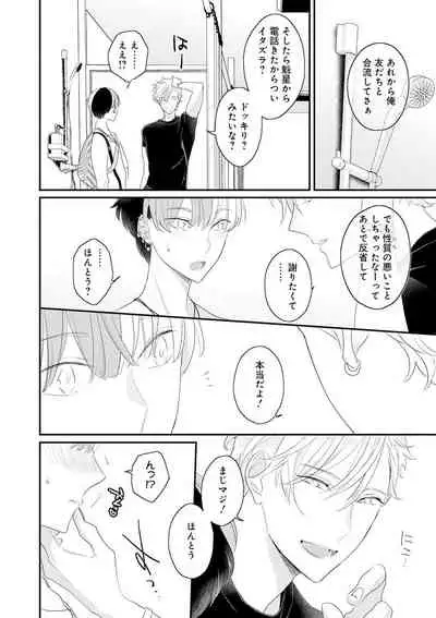 [Uehara Ari] Real≠Game√H