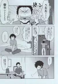 (Winning Shot 3) [RED STRIPE (JUNJUN)] Yakushi Koukou Yakyuubu ga Koushien ni Iru dake Omote (Daiya no Ace)