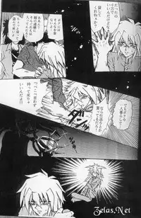 Sennen Gangu Tôzoku (Yu-gi-oh)