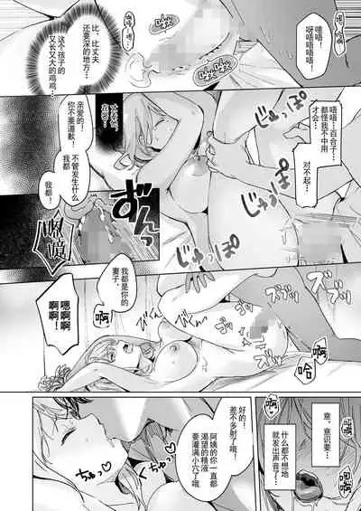 Shoushika Taisaku de Kinjo no Kusogaki ni Netorareru Tsuma