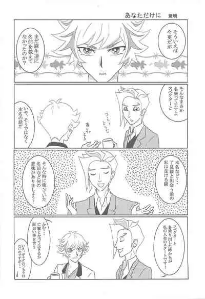 Sasuga watashi no hosa-kanda