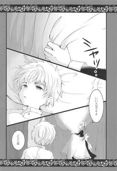 Maid to Goshujin-sama
