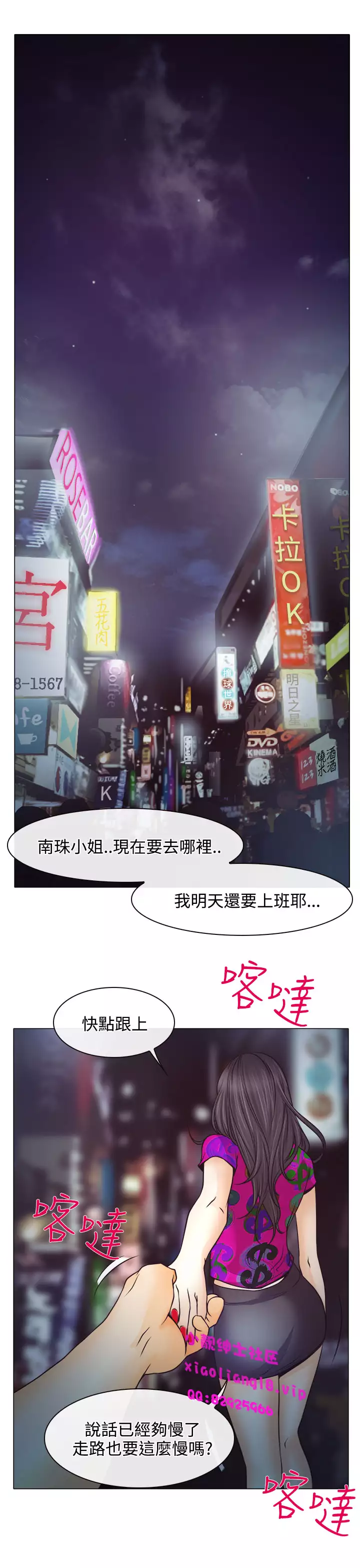 中文韩漫 低速男高速女 Ch.0-5