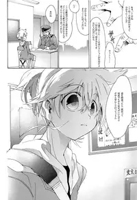 (C83) [Thompon (GAZERU)] Kisetsu no Uta - Natsu no Semi Series Sairokubon Joukan (VOCALOID)