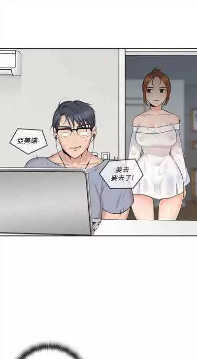 (週4)親愛的大叔 1-33 中文翻譯(更新中)