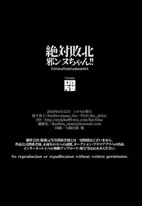 (C94) [Ikechika (Ikeshita Maue)] Zettai Haiboku Jeanne-chan!! (Fate/Grand Order) [English] [constantly]