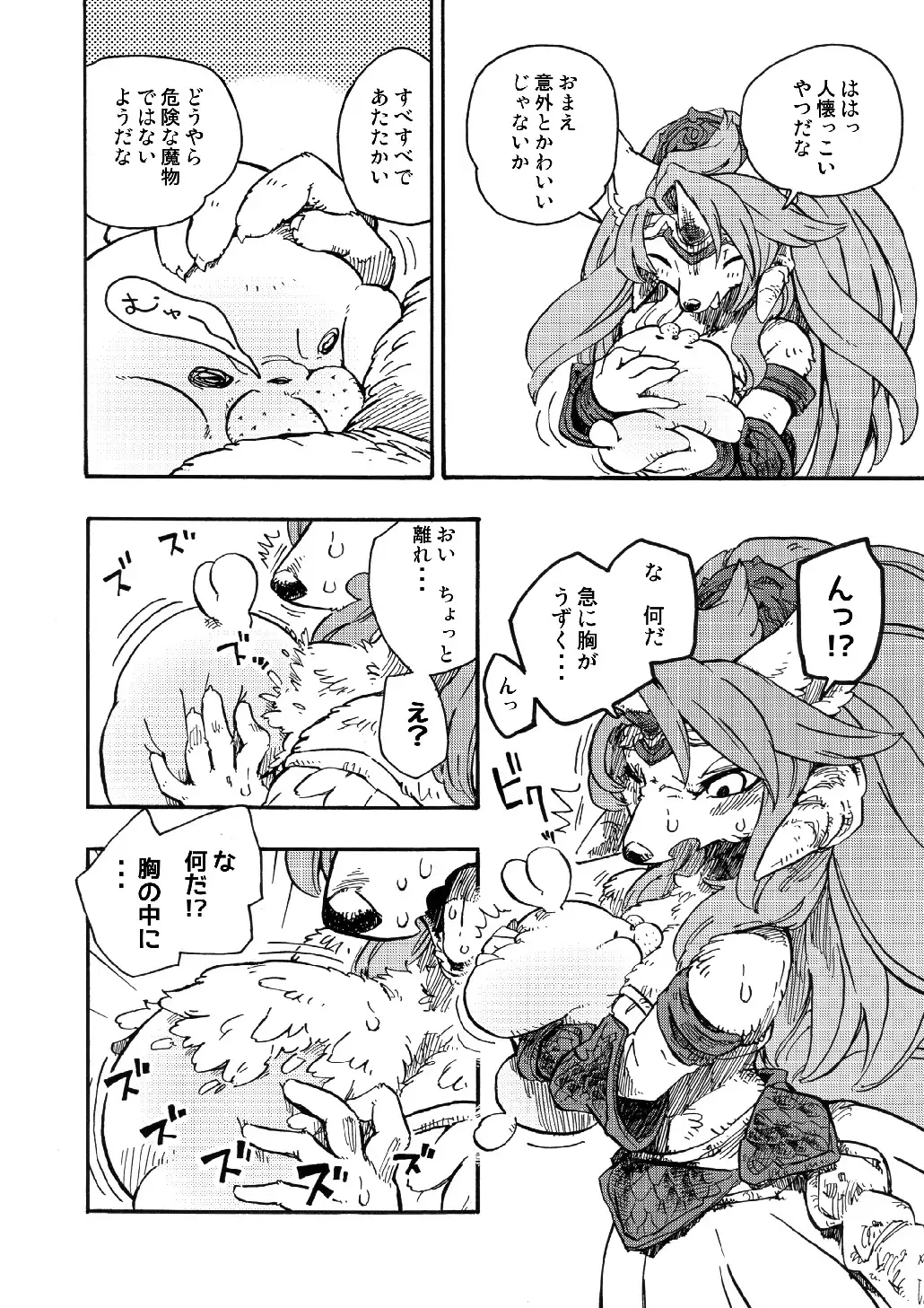 Legend of the Sacred Dog - LET'S OVER MORPHING