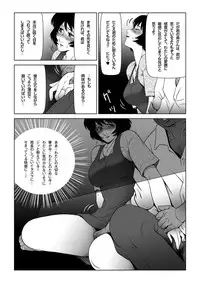 [Shichiyou] Sukebe Joushi ni Aisai o Sashidashita