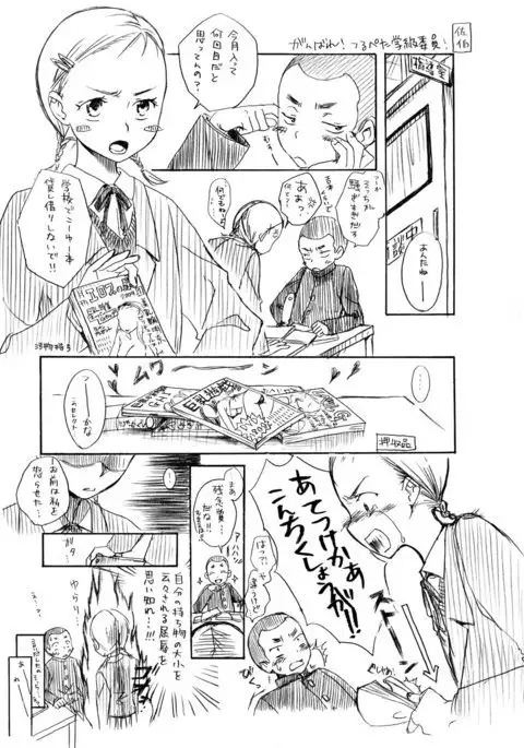 2008冬コミまんが