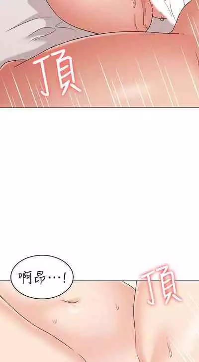 【周六连载】女友的姐姐(作者:橡果人&獵狗) 第1~17话