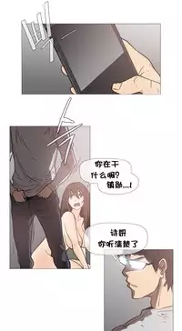 HouseHold Affairs 【卞赤鲤个人汉化】1~35话(持续更新中)