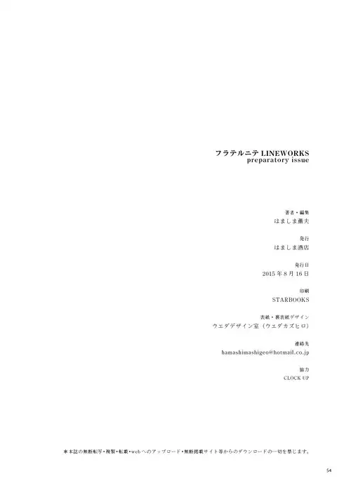 Fraternite LINEWORKS