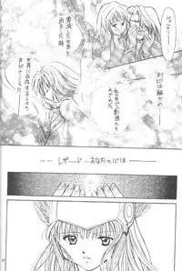 (CR27) [Shiitake (Setsuna, Mugi)] GYUNN GYUNN II (Valkyrie Profile)