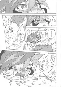Kimi dake no ichiban nani ka ni naritai to