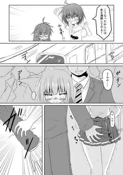 soccerbu no captain ga kanojo ni onnanoko ni sare hidoi me ni au TSF no hon