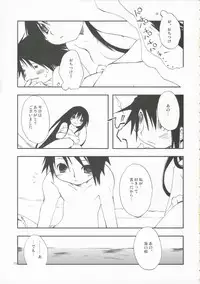 (C70) [Pink no Chao! (Shikage Nagi)] DOLL[S] 07:LITTLE GOOD-BYE (Little My Maid)