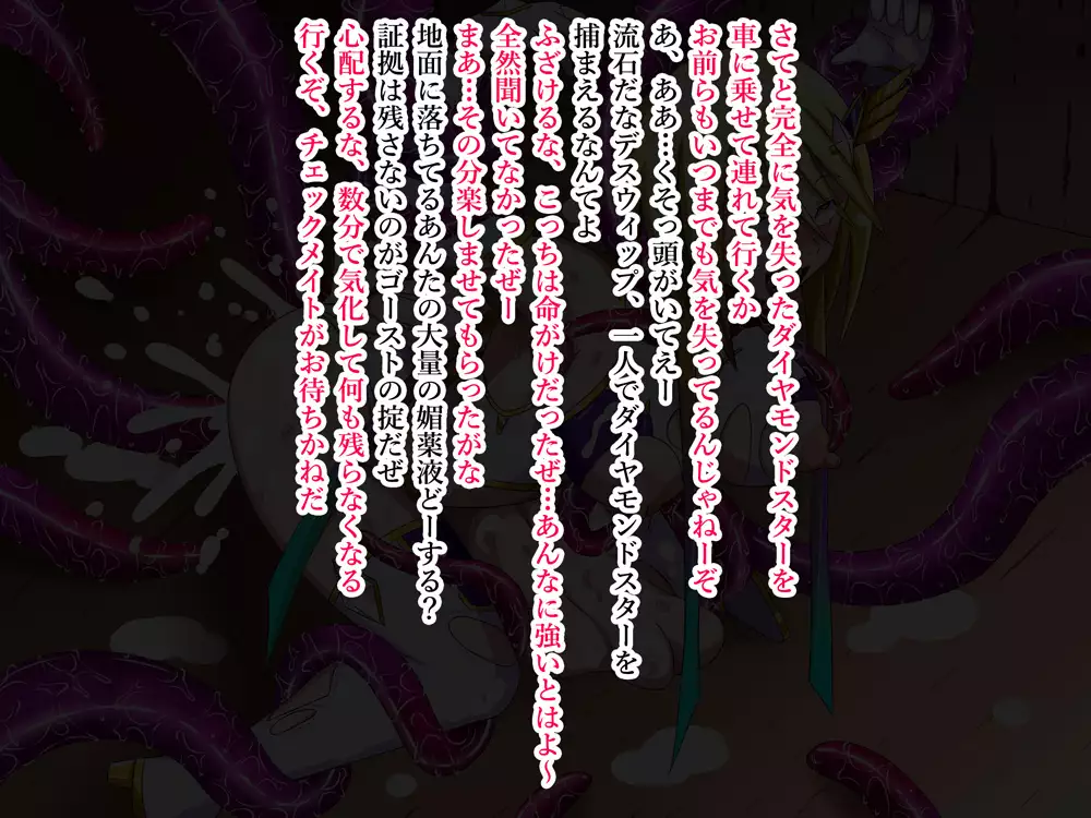 Super Hentai CG collection O-03 Transforming Heroine PrismStar Zero（Text version）