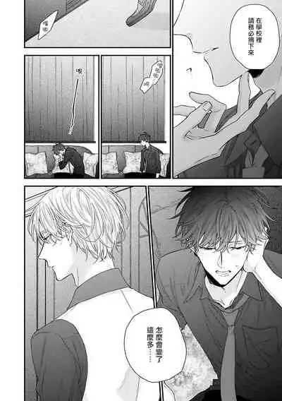 [Yoshio Akira] Shirayukihime ni Kuchizuke | 亲吻白雪姬 Ch. 1-3 [Chinese] [拾荒者汉化组] [Digital]