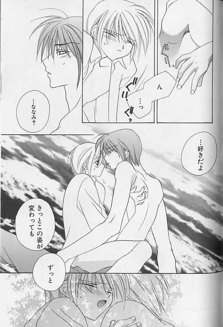 Himitsu No Kemonotachi