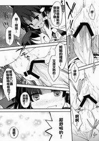 (C88) [Toriaezu(kari) (Tororo)] Reimu x Terako (Touhou Project) [Chinese] [oo君個人漢化]