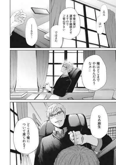 [Gotoh Akira] 21-ji no Onna ~Camera no Mae no Mesuinu~ 2 [Digital]