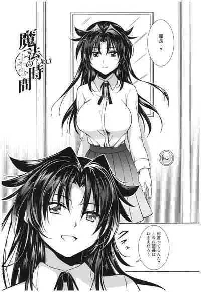 Mahou no Jikan