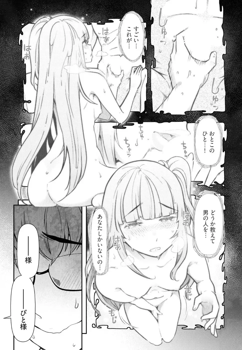 Kamikujimura Ch. 1-4