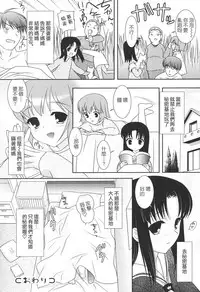 [Mizui Kaou] Slow Step [Chinese] [蘿生萌]