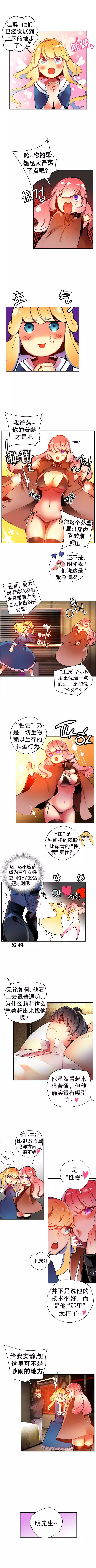 Lilith`s Cord | 莉莉丝的脐带 Ch.1-31