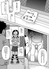 [Calpis Koubou] Natsu Kioku -the thing she saw- [Digital]