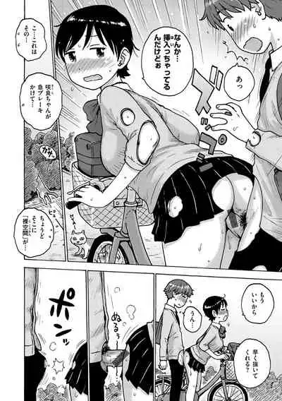 Rakuukan no Sekai toka