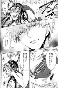 (Dai 7-ji ROOT4to5) [RIX (Mamiya)] Owaranai Utage o (Fate/Grand Order)