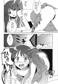 (Higurashi no Tsudoi 3) [10/der (Comoda)] Furudo Erika Wa Kono Teido No Kaikan De Zecchou Ga Kanou Desu (Umineko no Naku Koro ni)